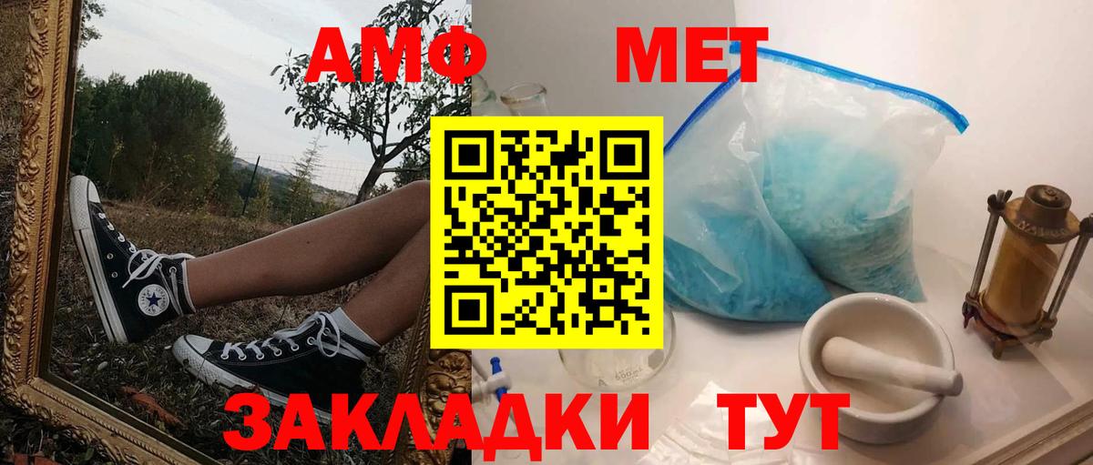 АМФЕТАМИН VHQ Шелехов