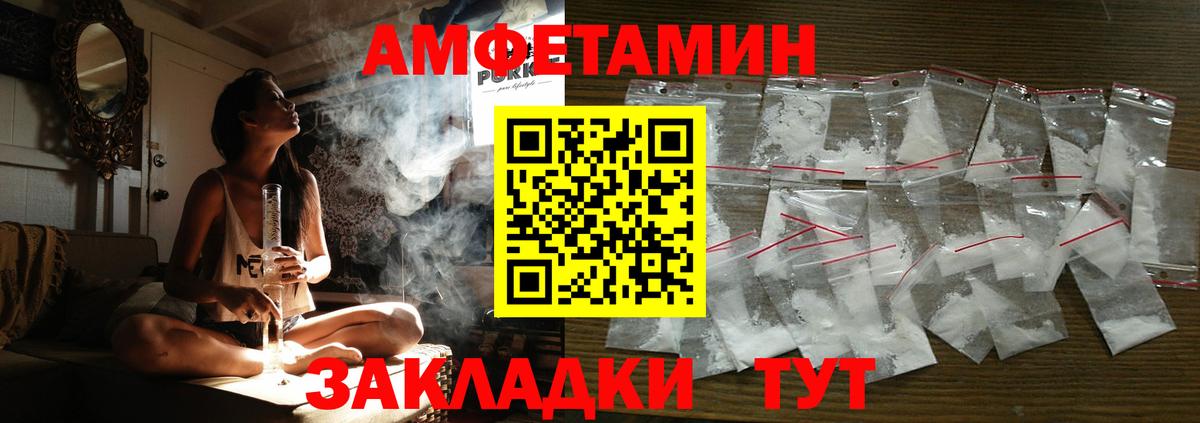 Amphetamine VHQ  Вход с VPN  Amphetamine  АМФЕТАМИН  Шелехов 