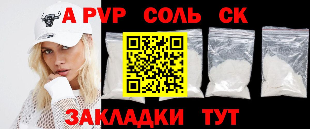 Alfa_PVP мука  Вход с VPN  Alpha PVP СК  Шелехов  Alfa_PVP СК КРИС 