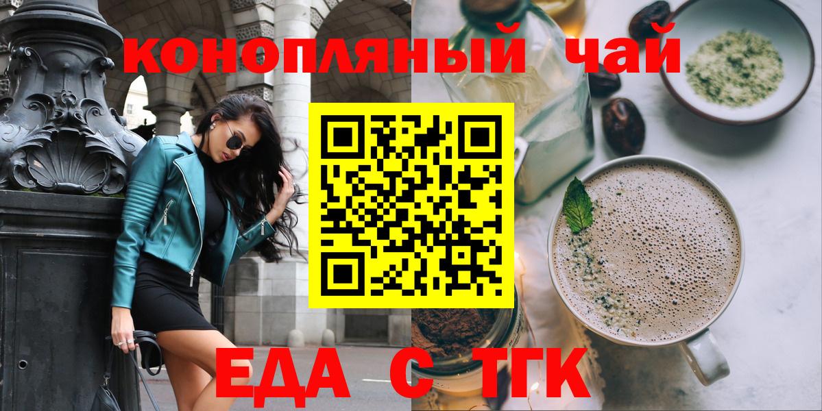 Canna-Cookies конопля  Вход с VPN  Шелехов 