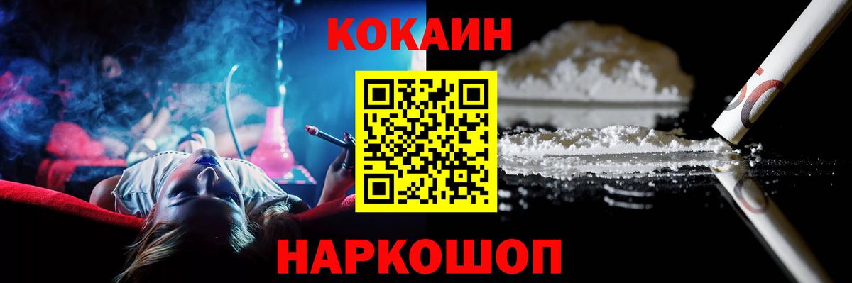 COCAIN Перу Шелехов