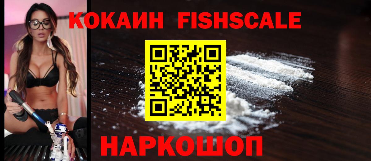 Шелехов  КОКАИН  Кокаин Эквадор  Вход с VPN  Cocaine Columbia 