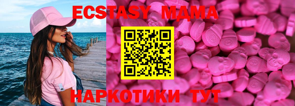 ЭКСТАЗИ 280 MDMA    ссылка  Шелехов  Экстази  закладки  Вход с VPN  ЭКСТАЗИ XTC 