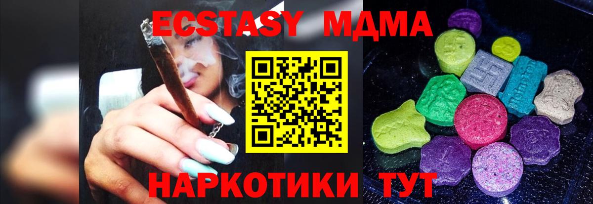 ЭКСТАЗИ XTC Шелехов