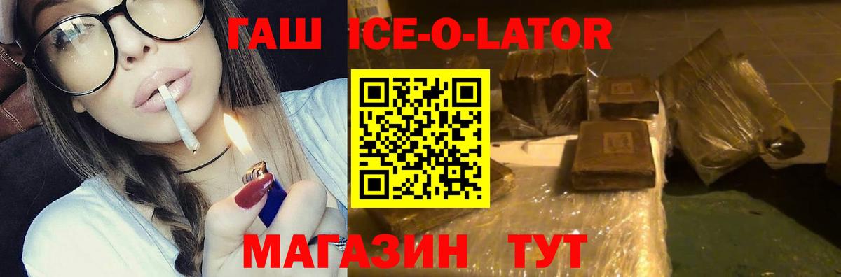 ГАШ индика сатива Шелехов