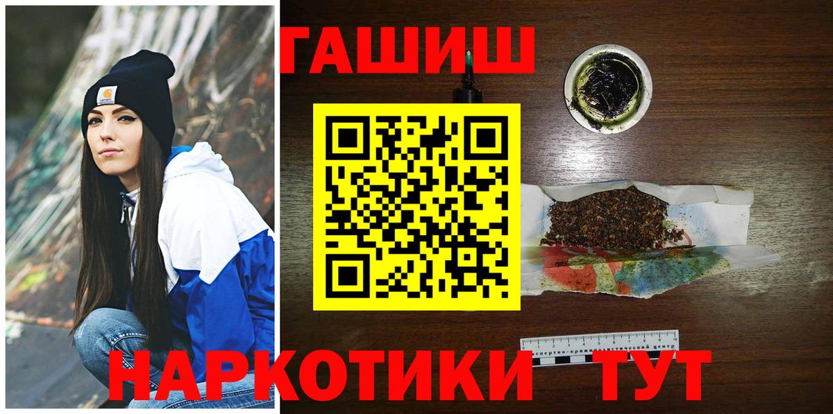 ГАШ  Гашиш Premium  Вход с VPN  Гашиш гарик  Шелехов 