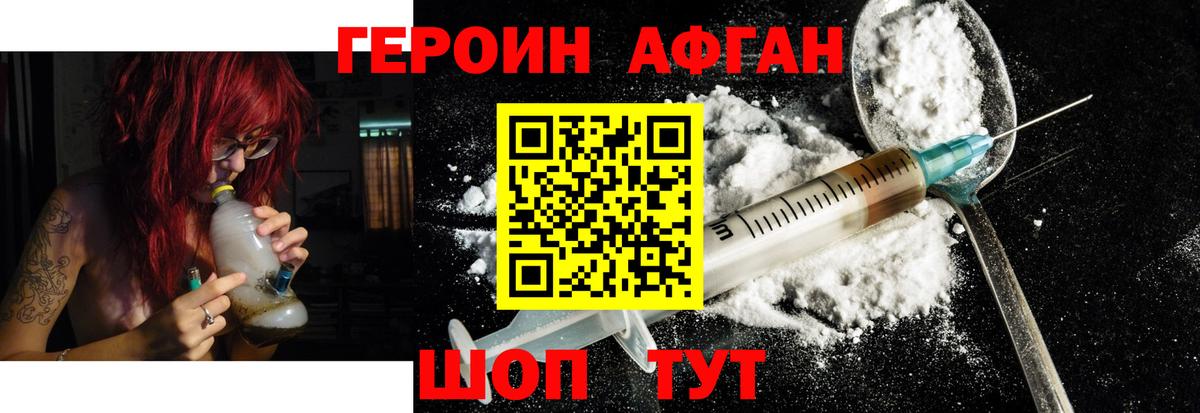 Шелехов  ГЕРОИН Heroin  Героин  Вход с VPN 