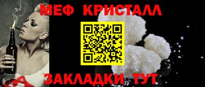 меф Кинель