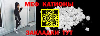 меф Кинель
