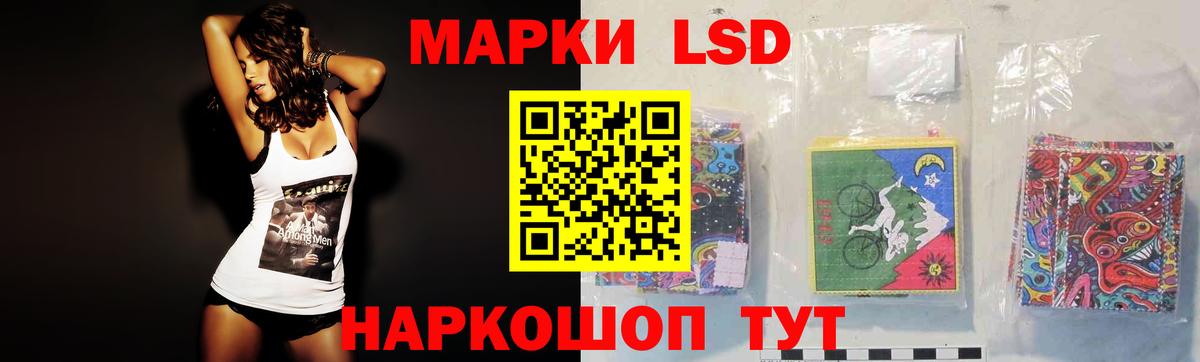 Лсд 25 экстази ecstasy Шелехов