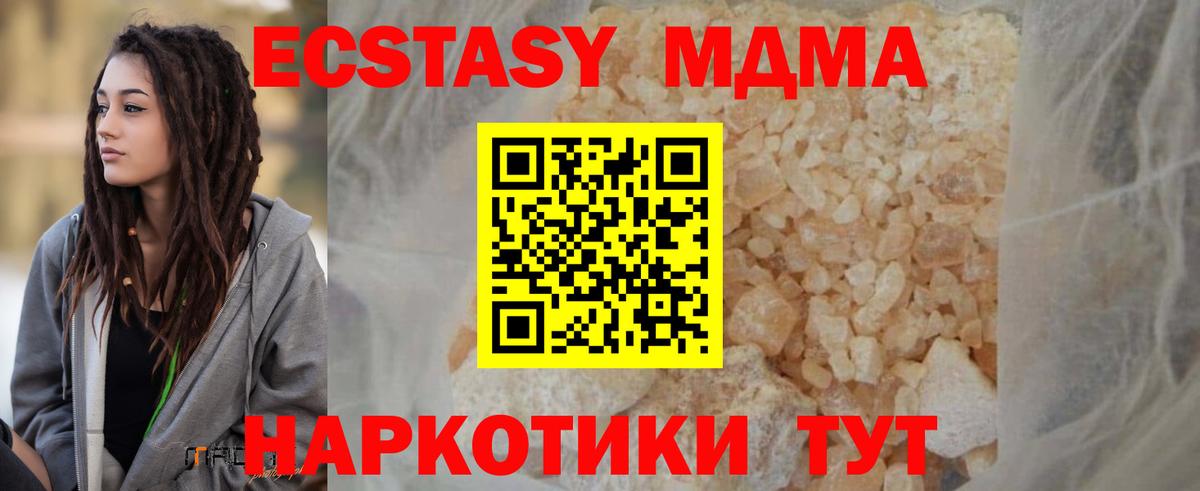 MDMA crystal Шелехов