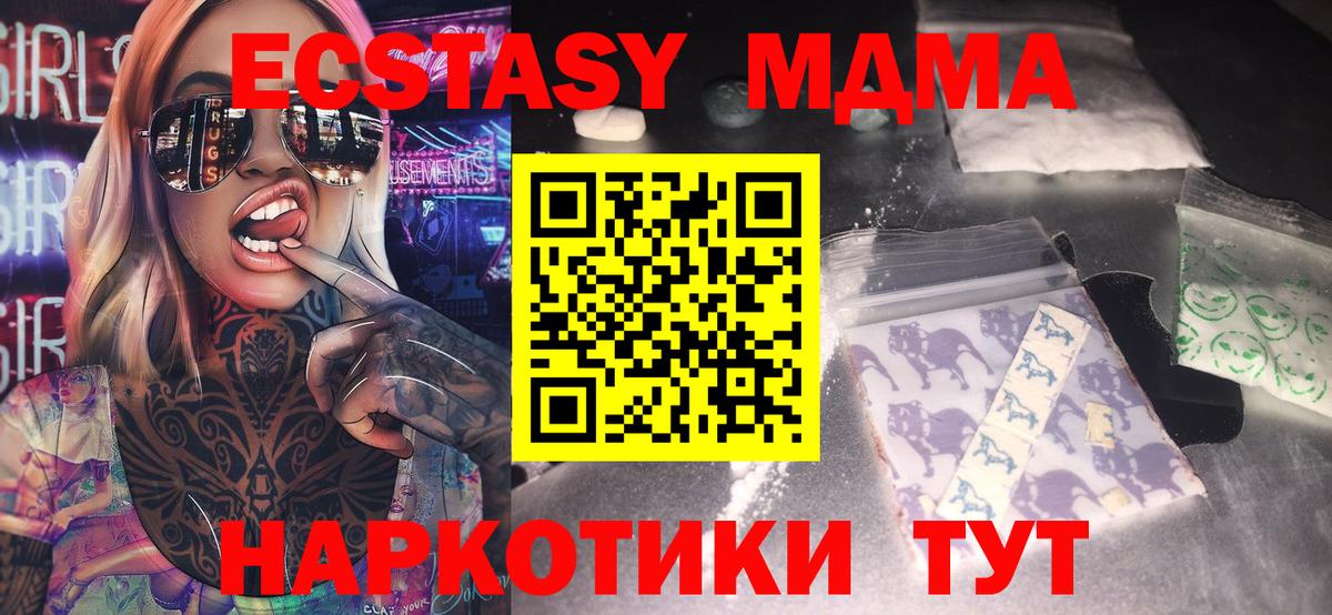 MDMA crystal  Вход с VPN  Шелехов 
