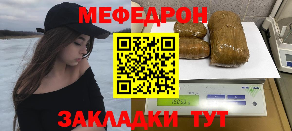 Шелехов  МЯУ-МЯУ 4 MMC  МЯУ-МЯУ 4 MMC  Меф  купить  цена  Вход с VPN  Меф 