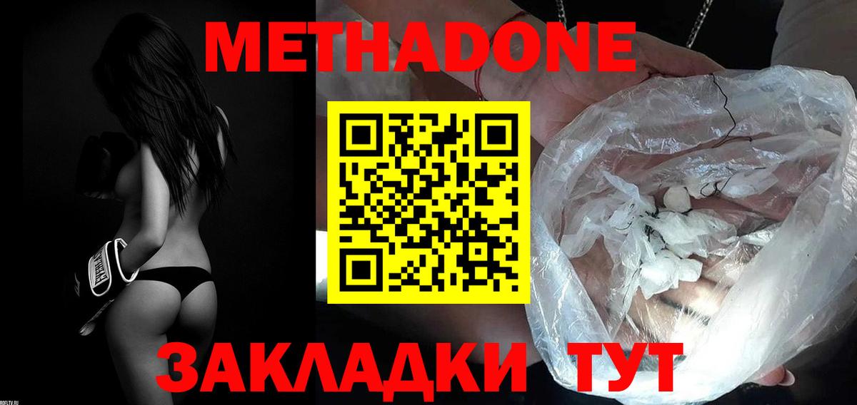 МЕТАДОН VHQ Шелехов