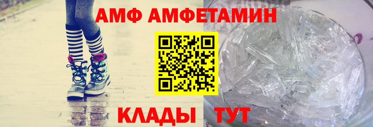 МЕТАМФЕТАМИН Декстрометамфетамин 99.9% Шелехов