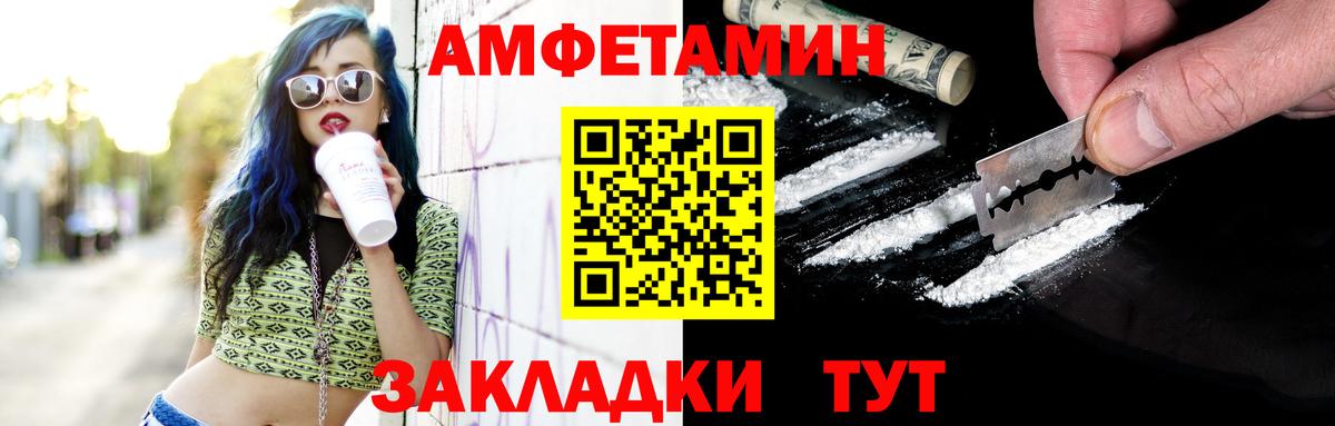 МЕТАМФЕТАМИН Methamphetamine  Вход с VPN  Шелехов 