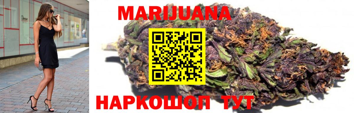 Марихуана тримм  Шишки марихуана сатива  Шелехов  Вход с VPN 